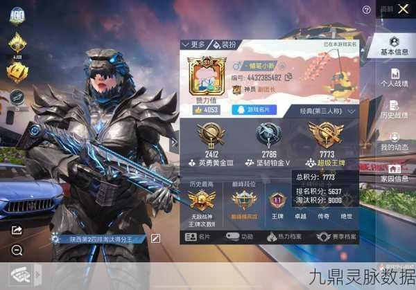 和平精英荣耀揭秘,踏上无敌战神的荆棘之路