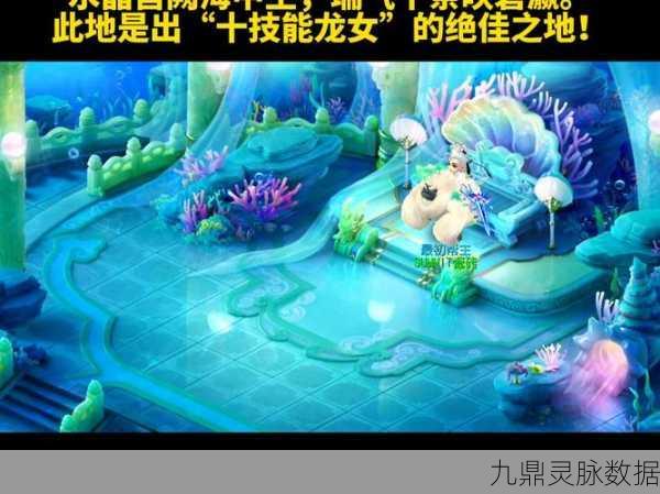 梦幻西游深度探索,龙宫寻宝秘籍大公开,揭秘秘境宝藏的终极奥义