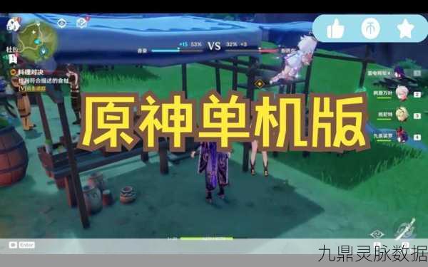 原神遗失之书,极速通关秘籍,30秒内挑战极限!