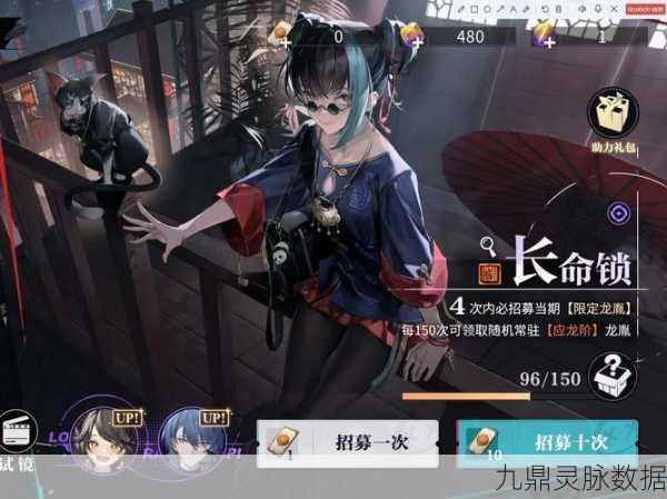 归龙潮卡池深度攻略,精准抽卡与保底机制大起底