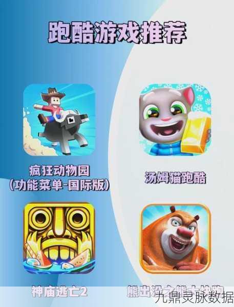 怪物奔跑小队进化,趣味跑酷新体验,冒险闯关乐无边
