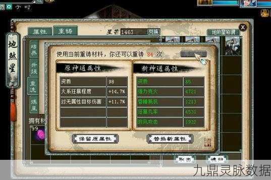 大话西游2套装洗炼揭秘，连击率能否洗出？