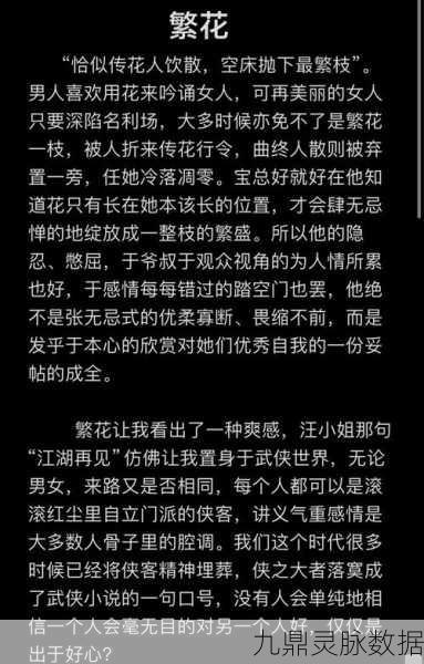 烟雨江湖柳如意风波揭秘,情感纠葛与江湖纷争的深度剖析