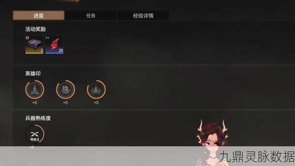 永劫无间手游，解锁落物堆皮肤更换新风尚