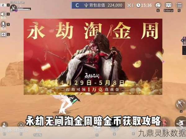永劫无间手游,解锁落物堆皮肤更换新风尚