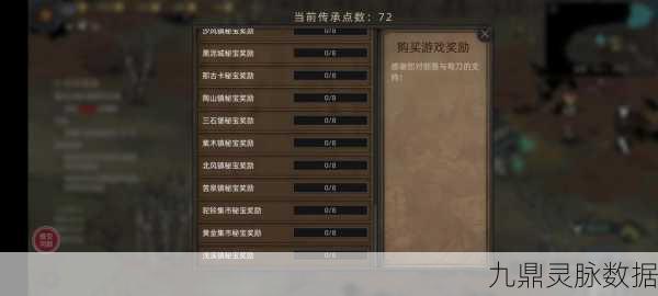 部落与弯刀传承技能解锁全攻略