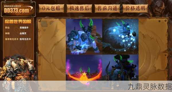 魔兽世界幻化牦牛坐骑购买全攻略