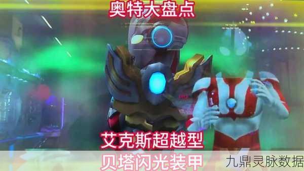 和平精英奥特曼模式全攻略,变身光之巨人,激战巨兽