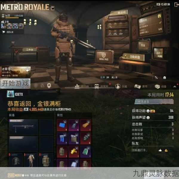 地铁逃生新纪元，抗辐射版电子设备，守护你的健康战场
