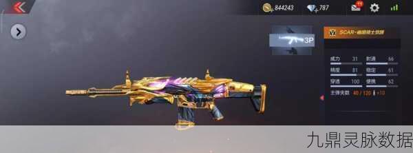 CF手游最新武器M4A1深度评测,枪王荣耀属性全解析
