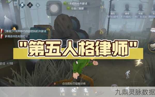 第五人格律师上分秘籍，地图运用技巧全攻略