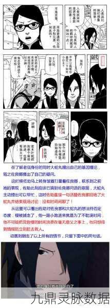 火影忍者，探寻樱花背后的花语之谜