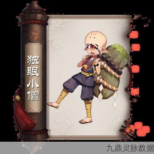 阴阳师新篇揭秘，单眼石菩萨与金刚经的神秘联动