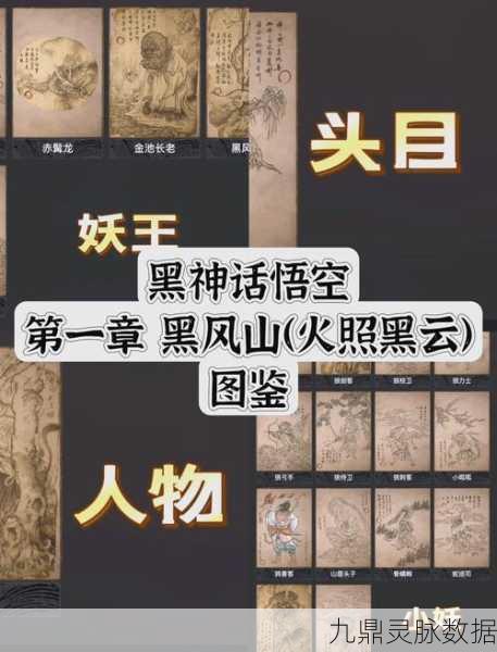 黑神话，悟空第一回火照黑云全攻略