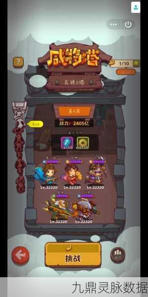 咸鱼之王咸将塔42-10深度剖析,高手通关秘籍与布阵艺术