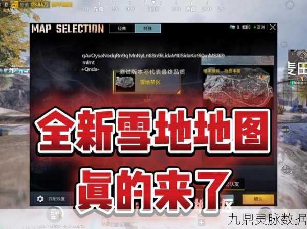 绝地求生刺激战场,雪地地图资源点深度探索指南