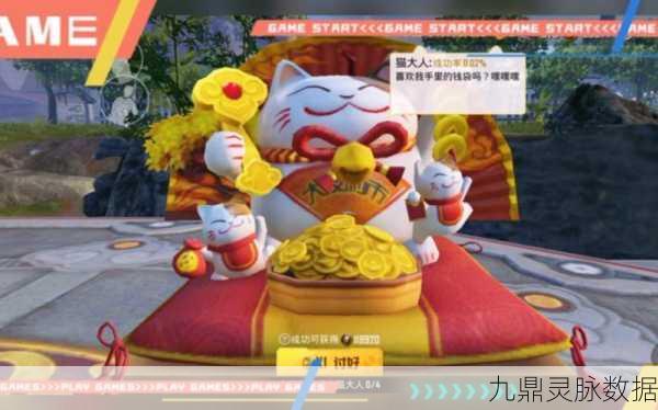 和平精英新萌宠震撼登场,独家揭秘讨好猫大人全攻略