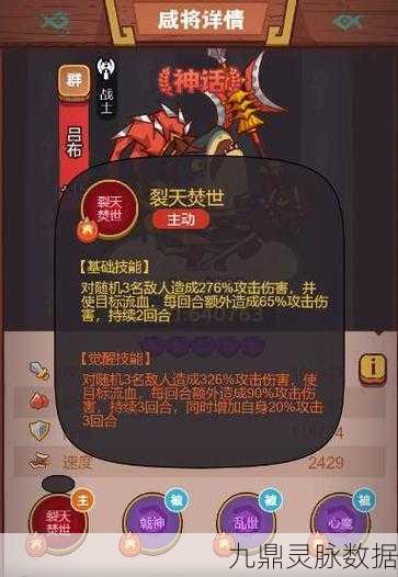 咸鱼之王董卓攻略深度剖析,掌握制胜秘诀,轻松斩将夺旗