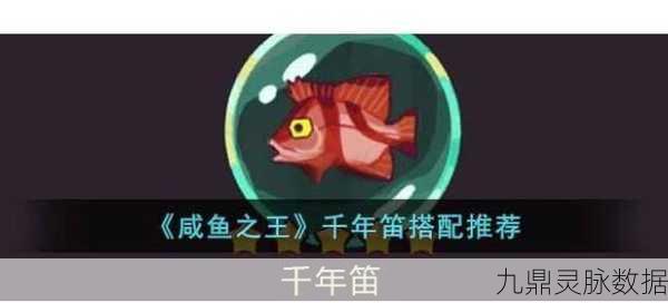 咸鱼之王董卓攻略深度剖析,掌握制胜秘诀,轻松斩将夺旗
