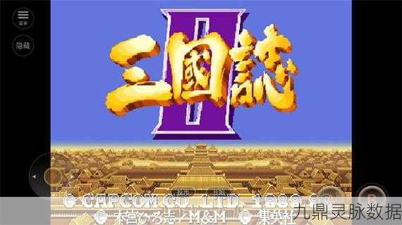 重温经典,吞食天地2手机版带你再闯三国乱世