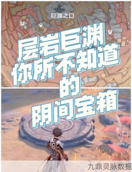探索原神,揭秘太白府的解锁之旅