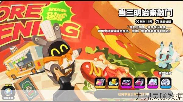 绝区零大胃王挑战赛,解锁美食与胜利的双重喜悦