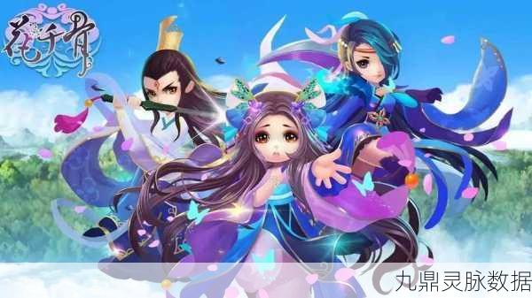 花千骨手游,蓝碎月灵宠搭配全攻略