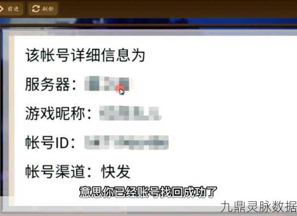 阴阳师账号遗失，找回秘籍大公开！