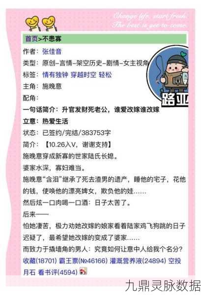 穿越东施传,解锁平凡少女的非凡逆袭秘籍