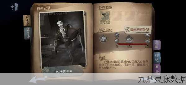 监管者孽蜥,第五人格中的跳跃猎手技能全揭秘