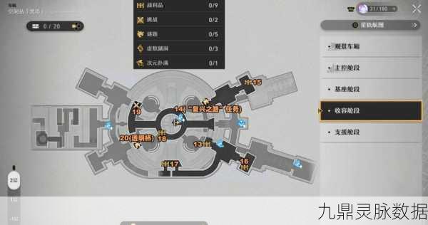 崩坏星穹铁道太卜司,宝箱位置全揭秘