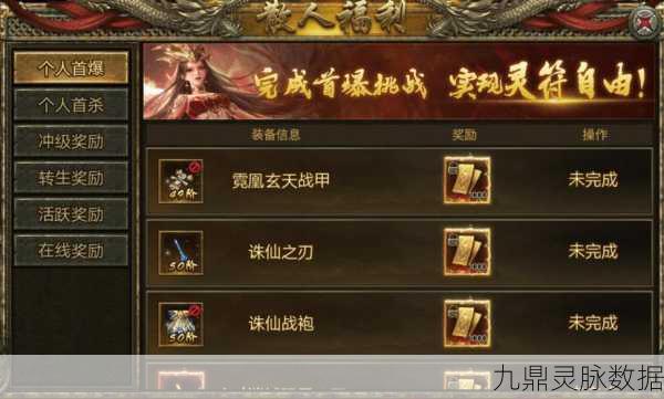 梦想决战，散人玩家的传奇福音，高福利爆装新体验