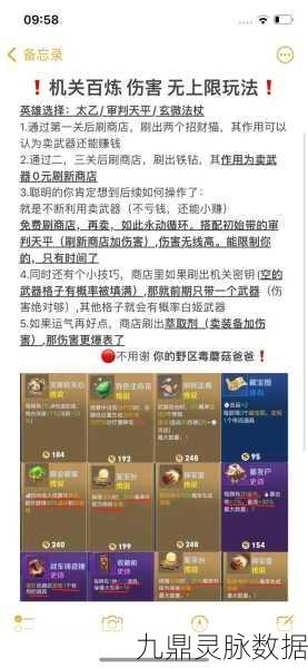 王者荣耀机关演武，解锁隐藏机关技能，实战策略全揭秘