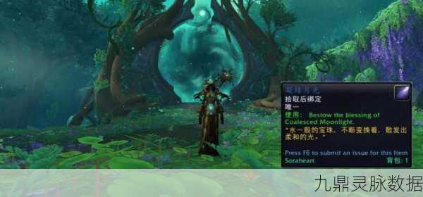 魔兽世界德鲁伊外域声望全攻略