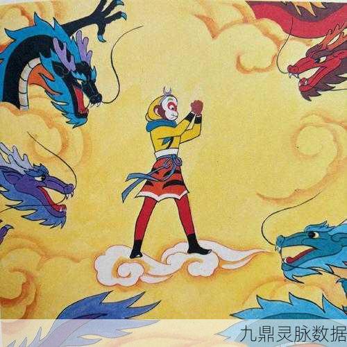 西游之我是神龙，遨游天际的奇幻之旅，重塑经典，翱翔九天的神话新篇