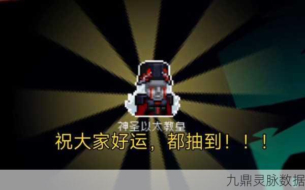 元气骑士法师新宠,神圣以太教皇获取全攻略及深度解析