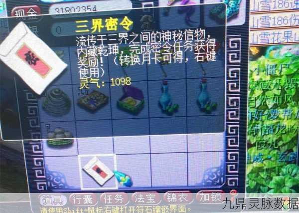 梦幻西游月卡与点卡跨区使用全解析