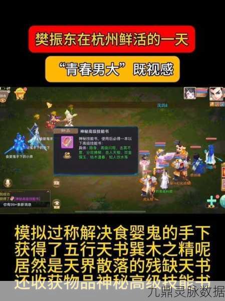 大话西游手游演武场吃鸡全攻略,制胜宝典大揭秘
