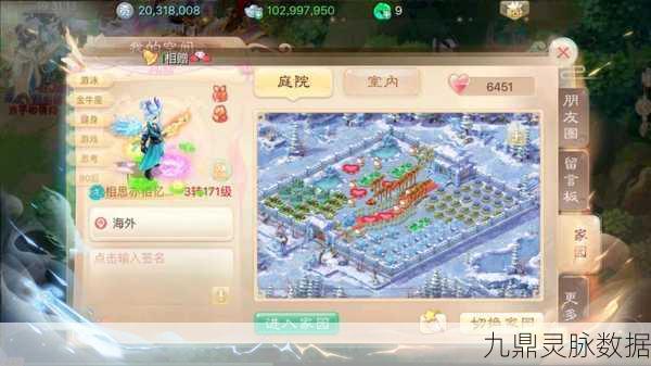大话西游手游家园获取全攻略