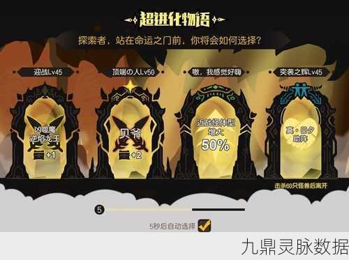 超进化物语命运之门，解锁挑战与奖励的奇幻冒险