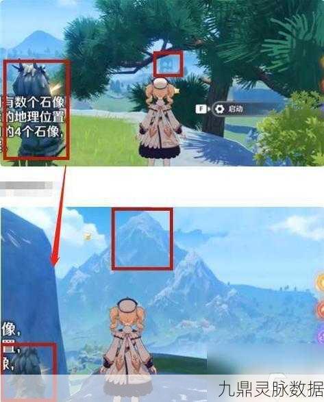 原神岩尊像碎片寻觅，最高处与点亮顺序全攻略