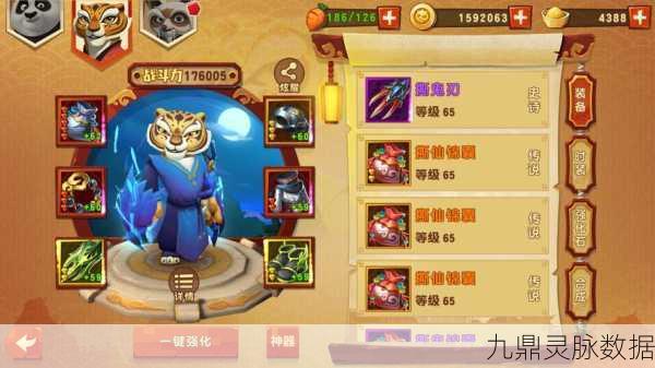 功夫熊猫3手游揭秘，大龙究竟钟爱哪些秘籍？