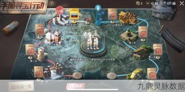 和平精英手册寻宝深度解析，积分与奖励获取秘籍