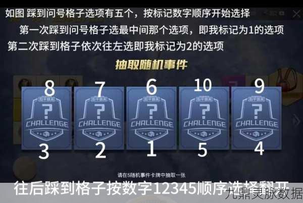 和平精英手册寻宝深度解析,积分与奖励获取秘籍