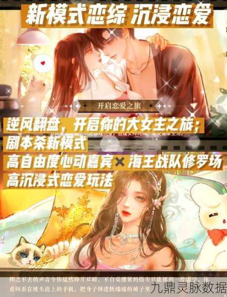 沉浸式恋爱新体验，休闲趣味模拟游戏等你来撩
