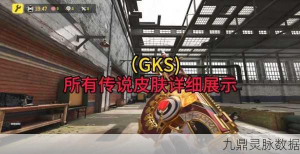 使命召唤手游GKS无畏意志获取全攻略
