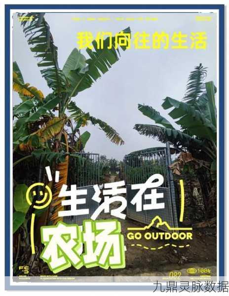 精致农场生活,指尖上的田园牧歌——探索我的精致农场经营乐趣