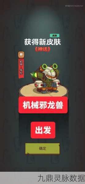 咸鱼之王深度探索,华佗68504关卡制胜宝典