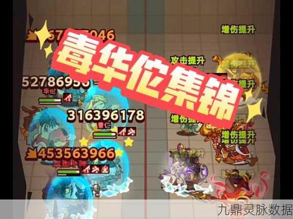 咸鱼之王深度探索,华佗68504关卡制胜宝典