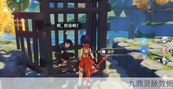 原神迫近的客星任务全流程攻略大揭秘